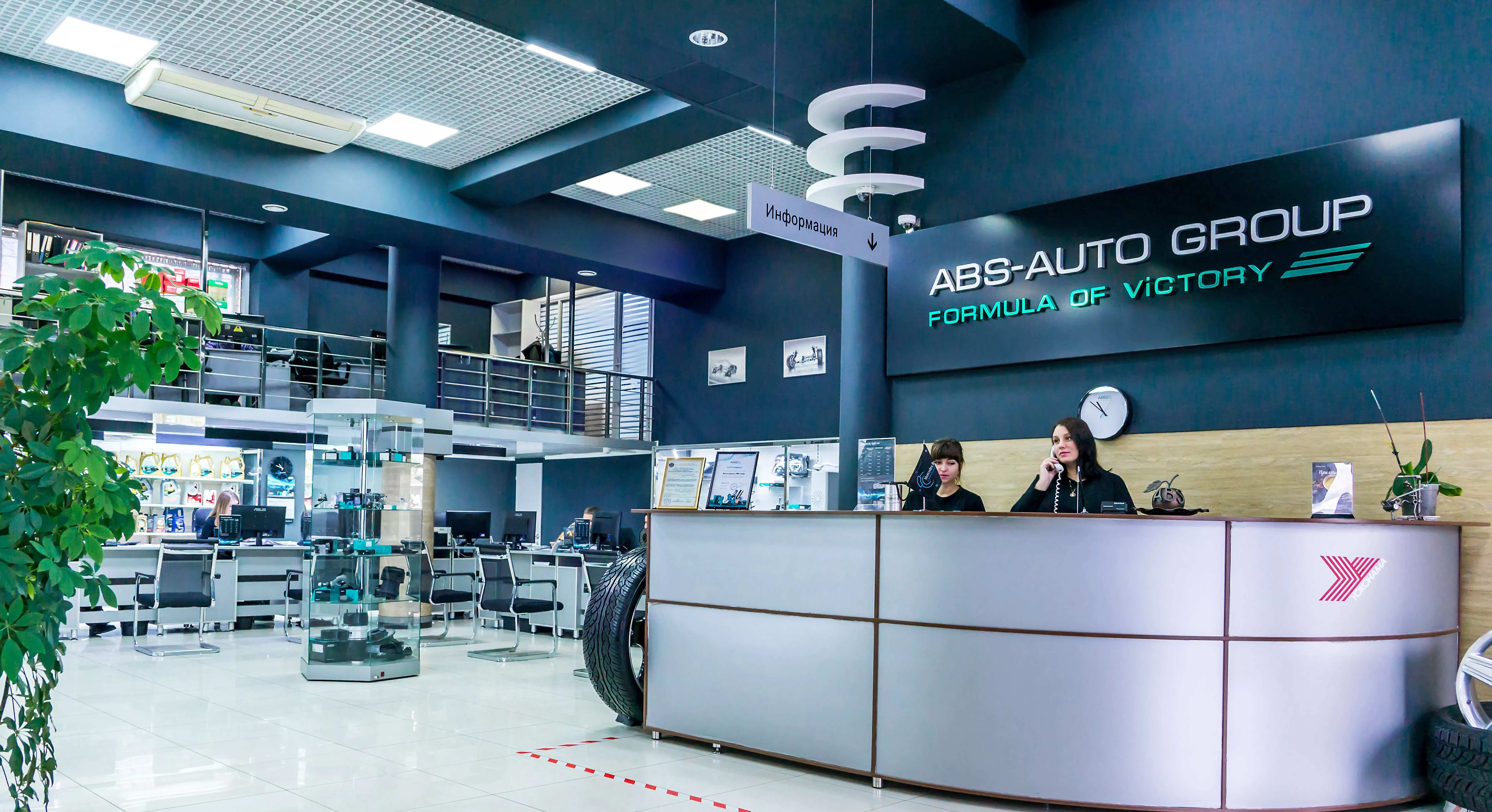 Главная страница автосервиса ABS Autoservice